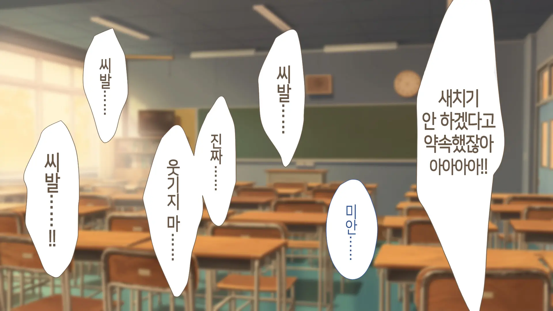 Nukegake Wa Shinai To Yakusoku Shita Kedo, Boku Wa Anoko Ni Te O Dashita.│새치기는 안 하겠다고 약속했지만, 나는 그 아이에게 손을 댔다.